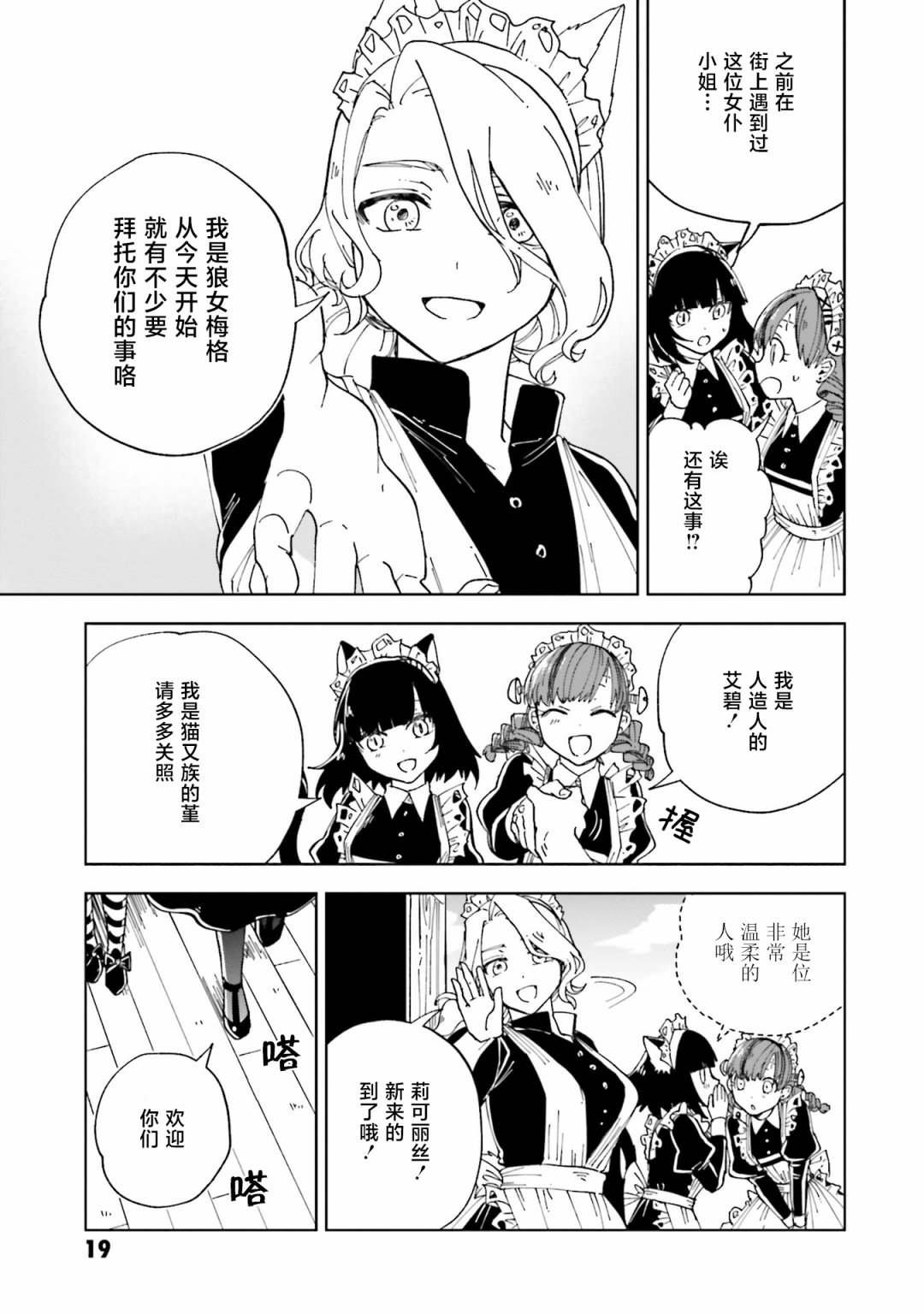 第13话