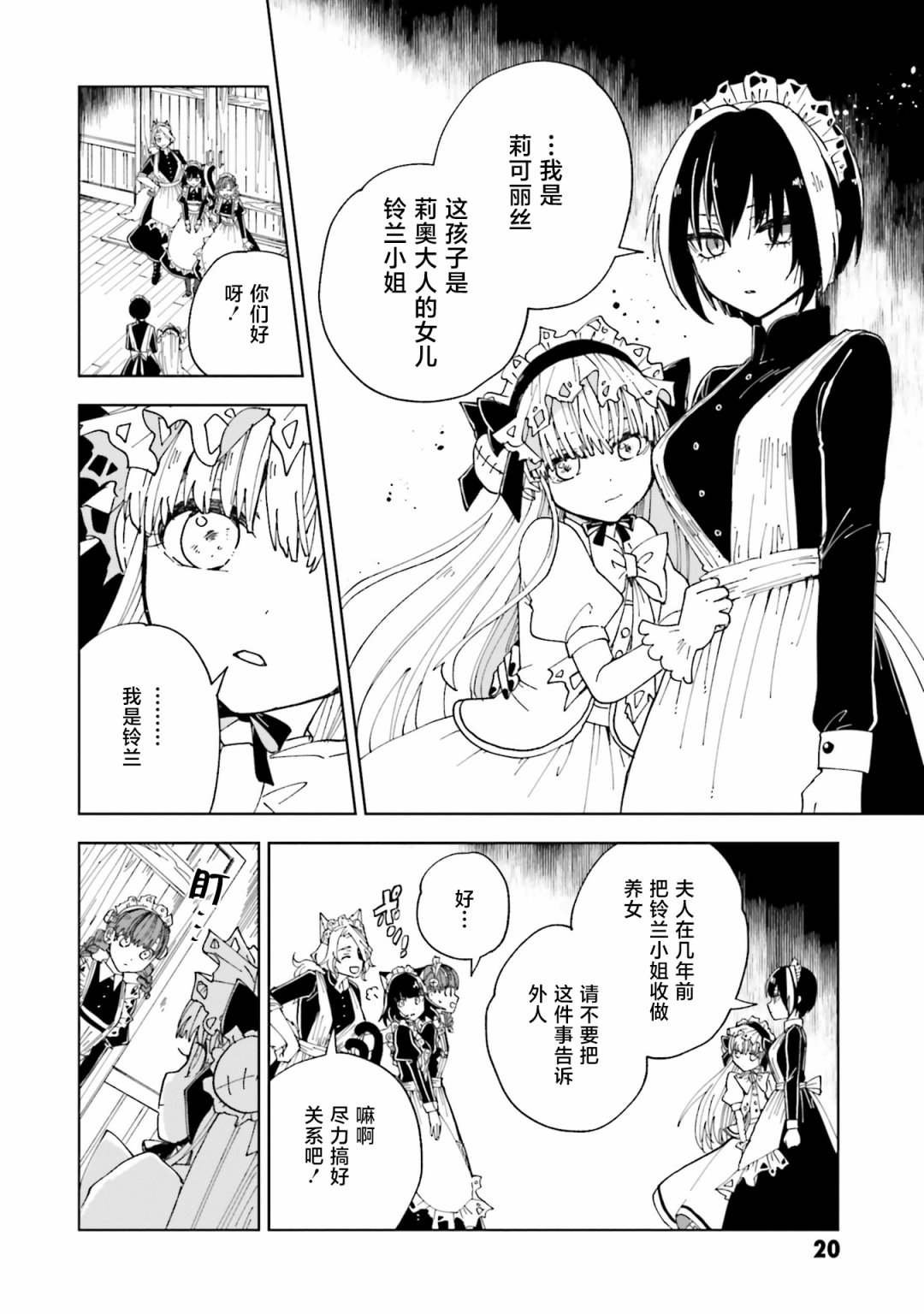 第13话