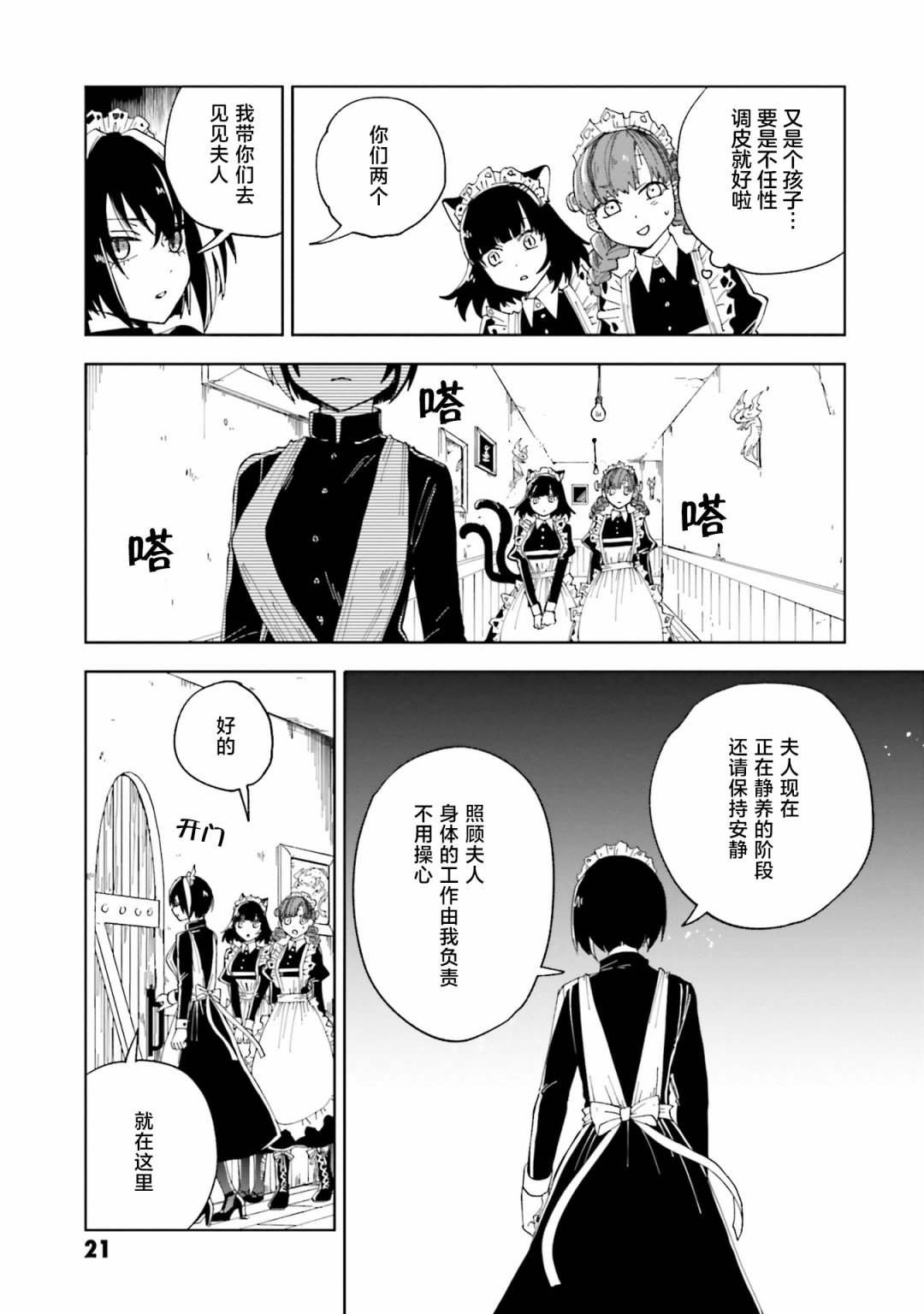 第13话