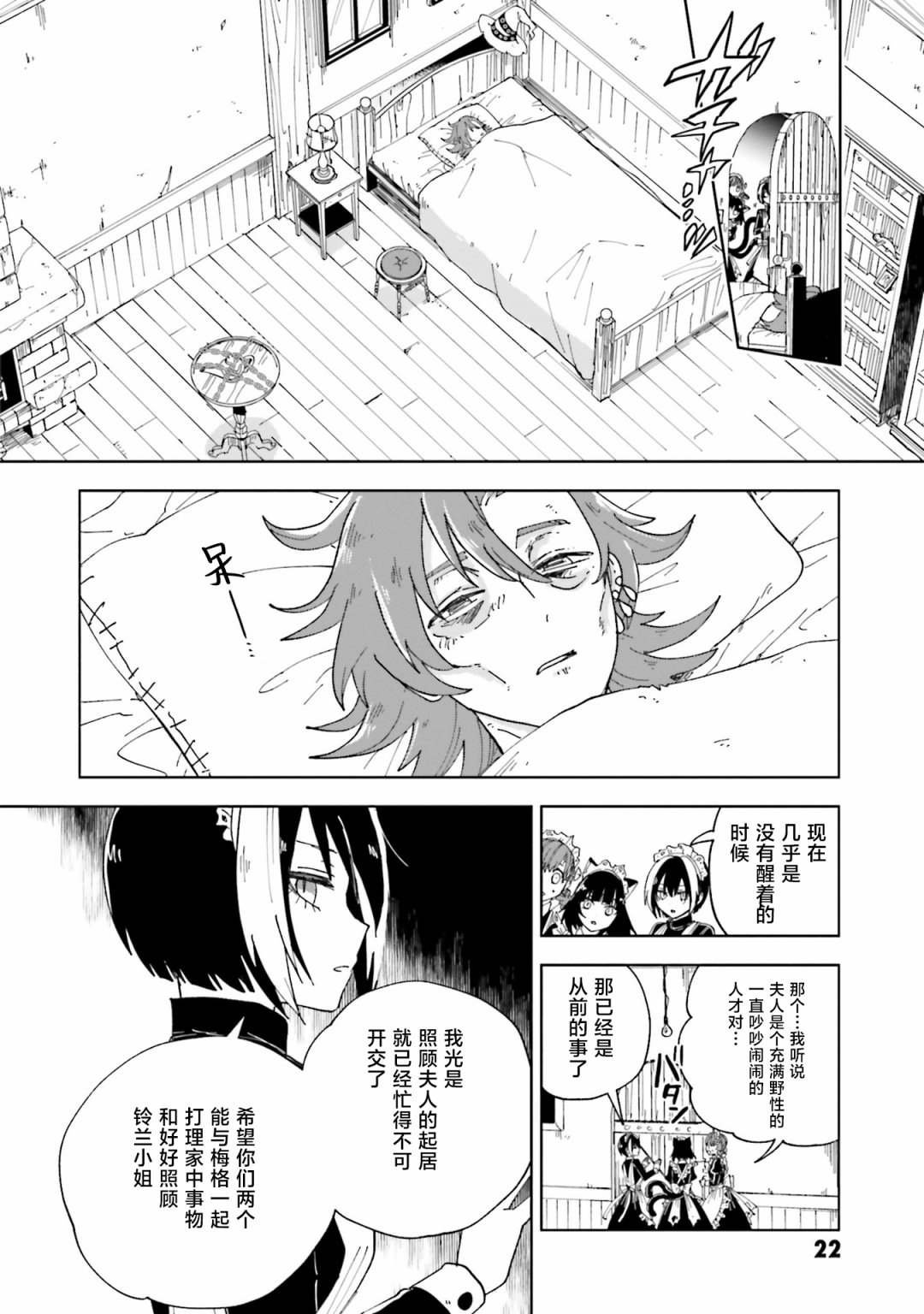 第13话