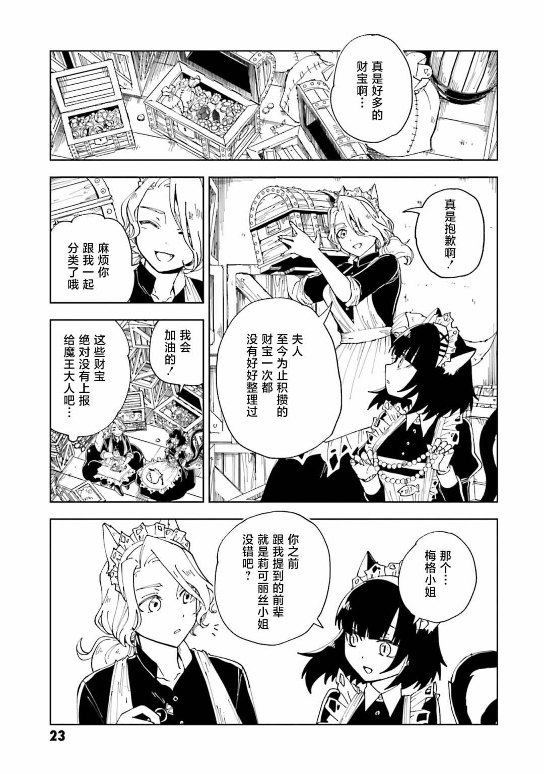 第13话