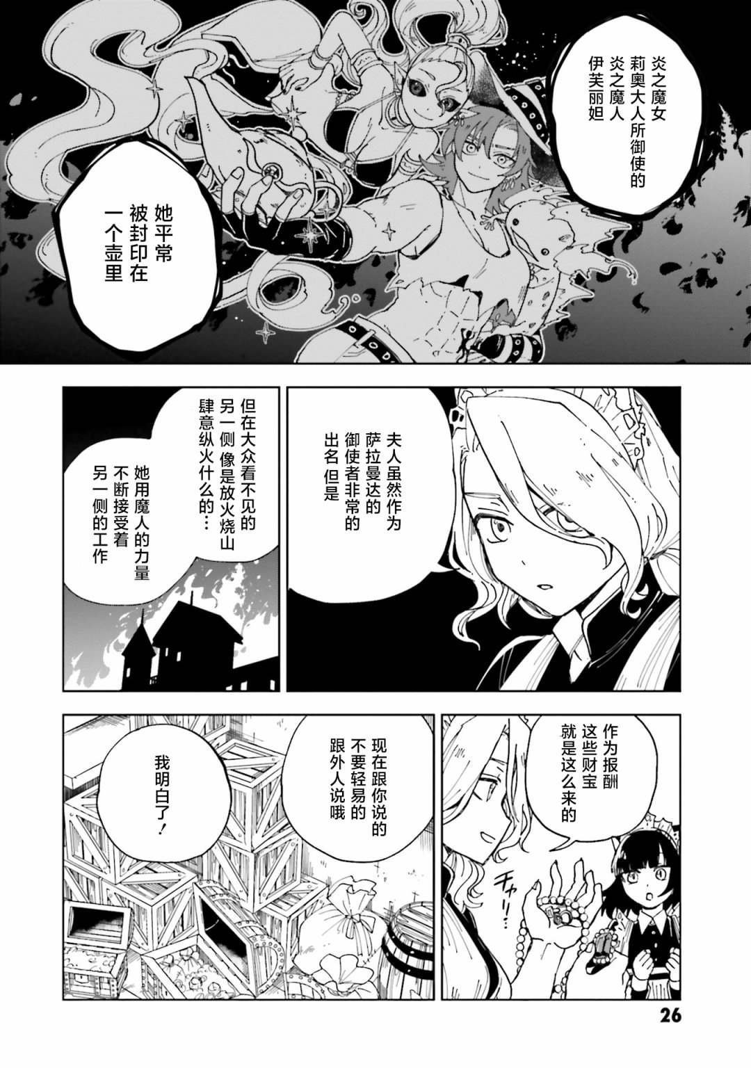 第13话