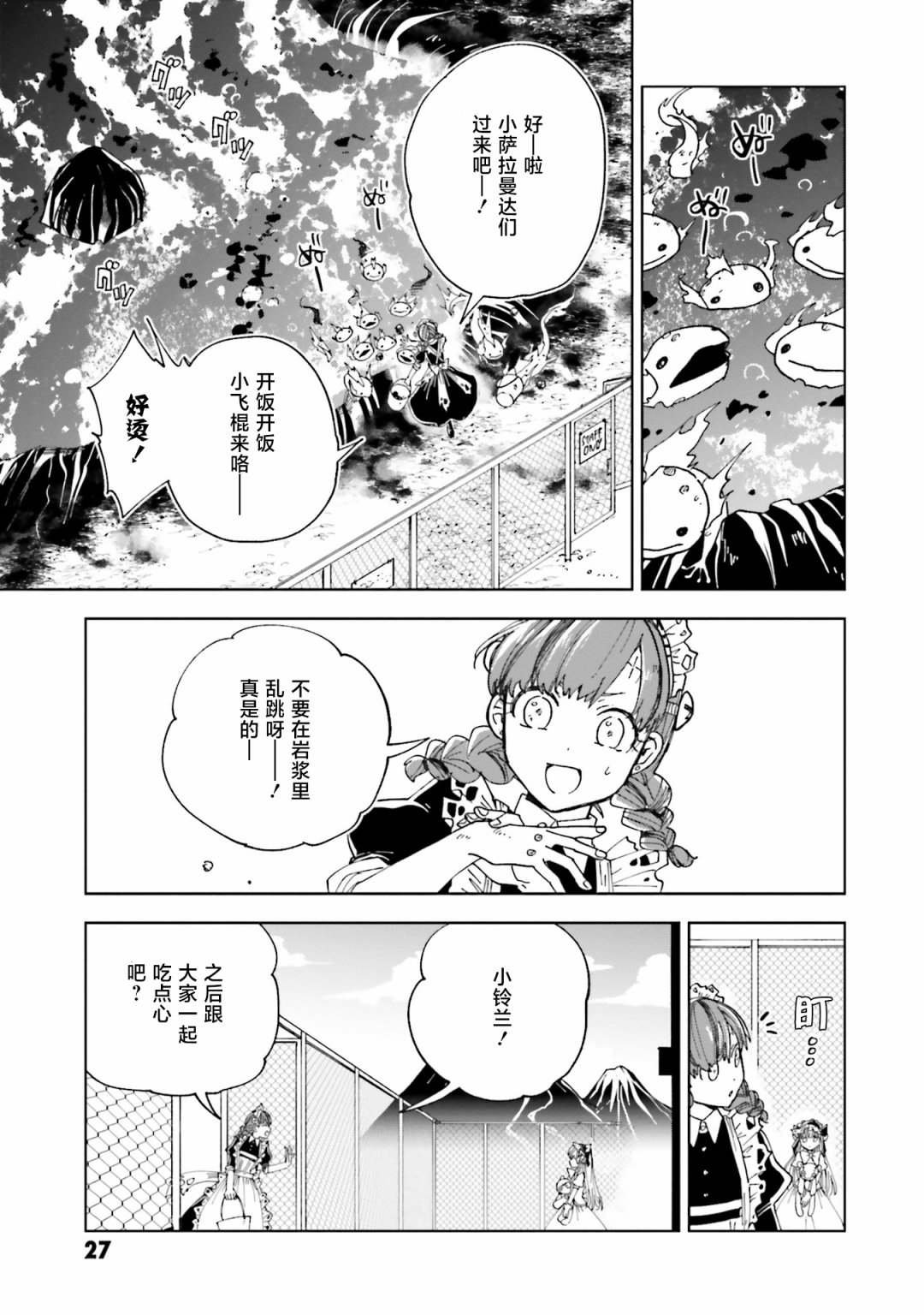 第13话