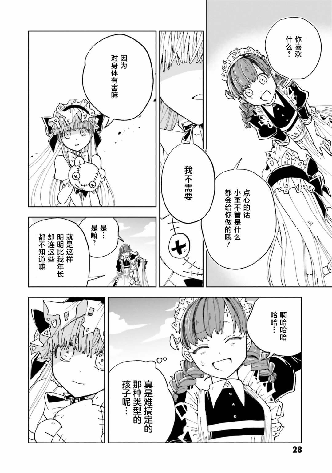 第13话