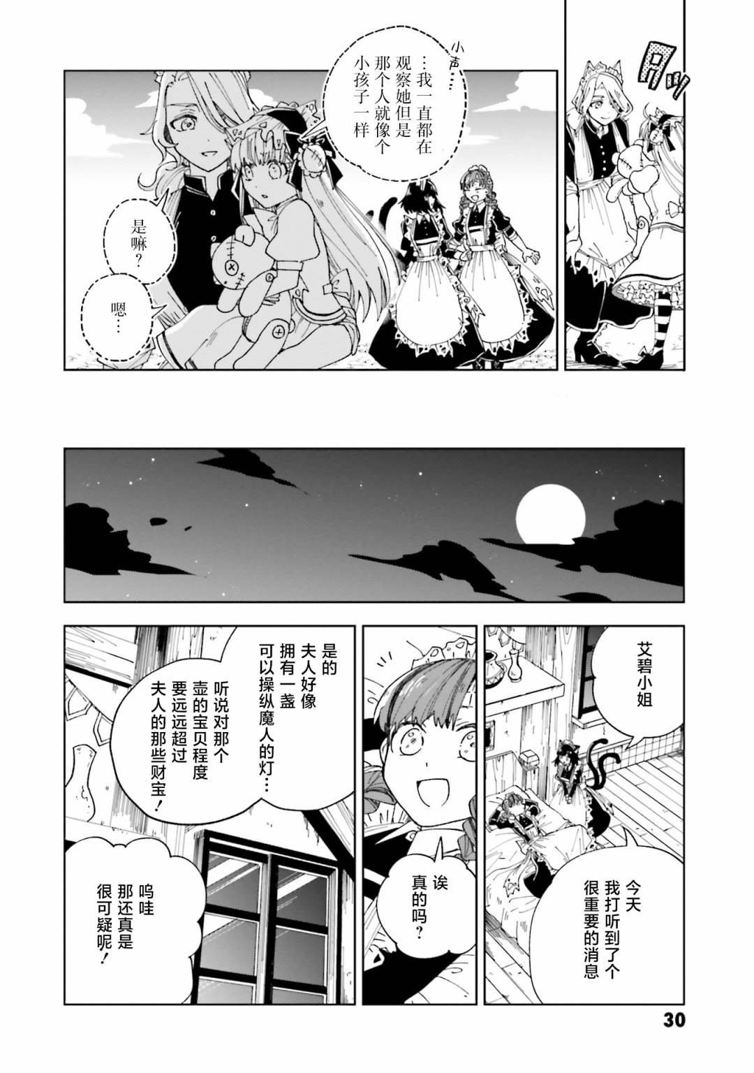 第13话
