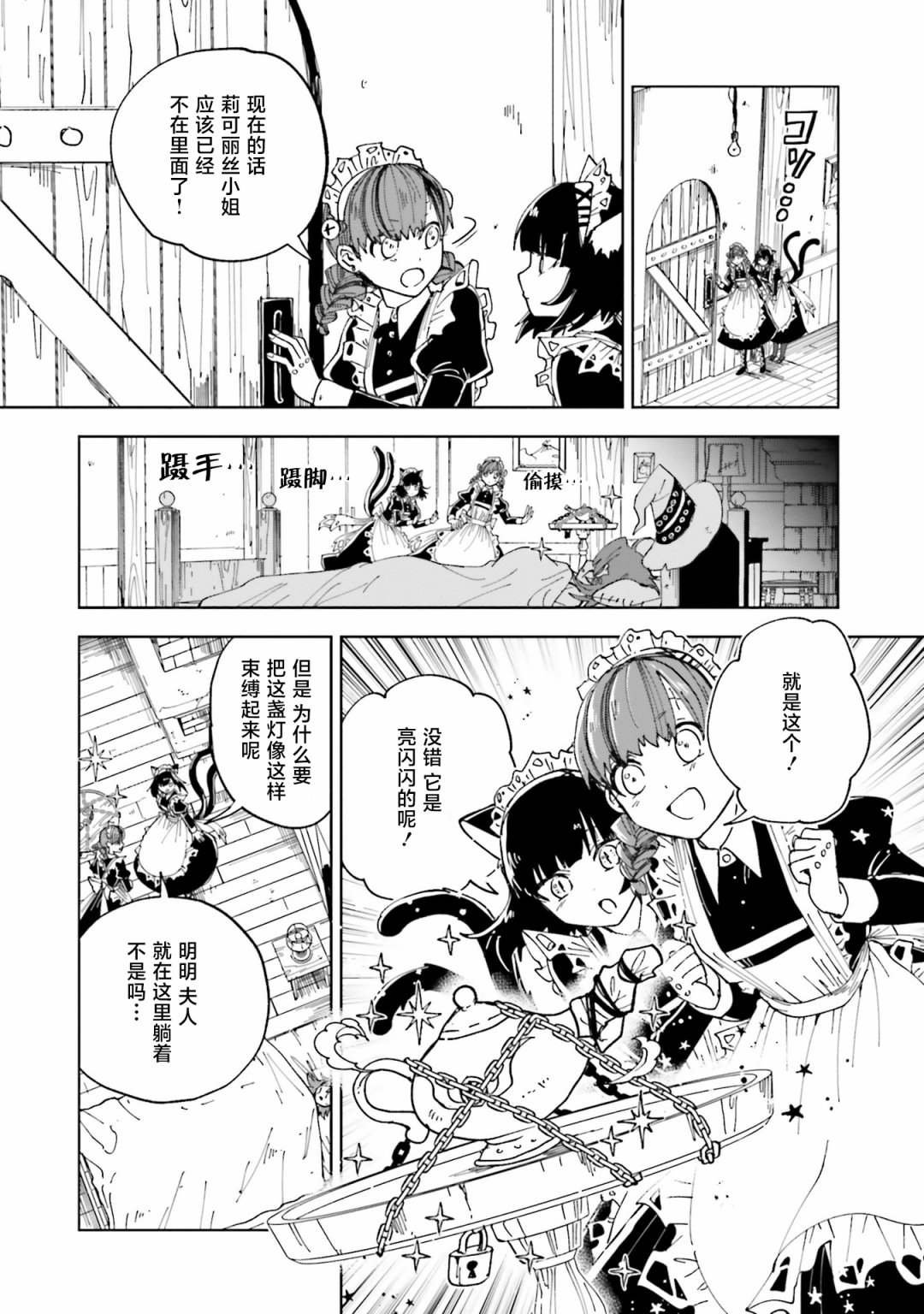 第13话