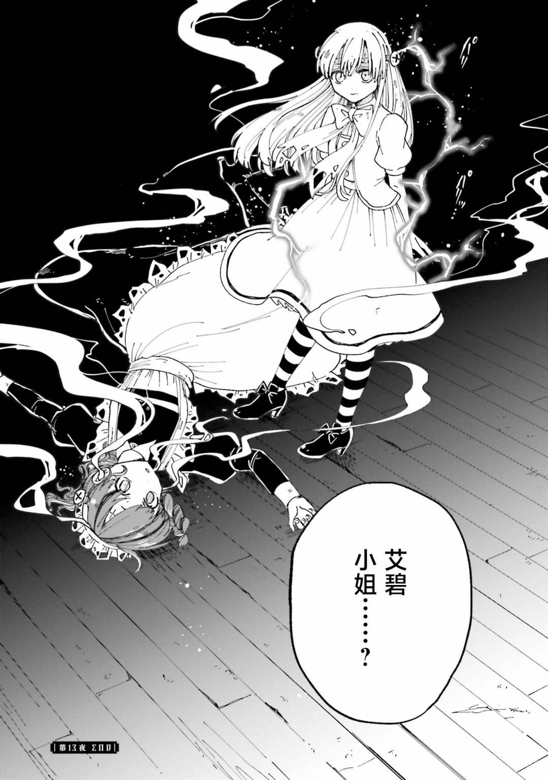 第13话