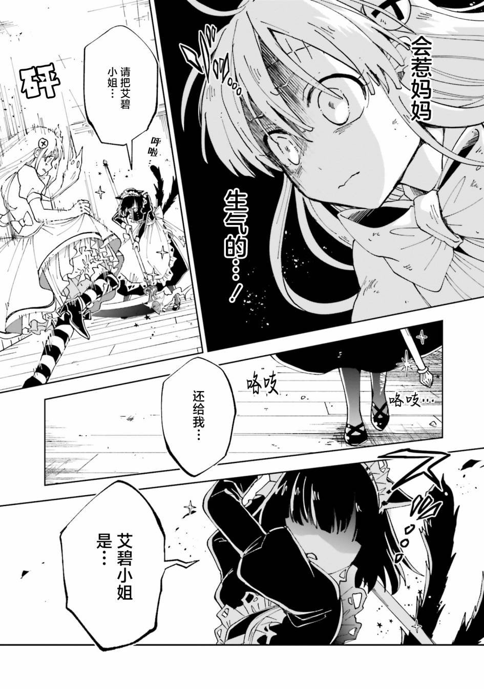 第14话