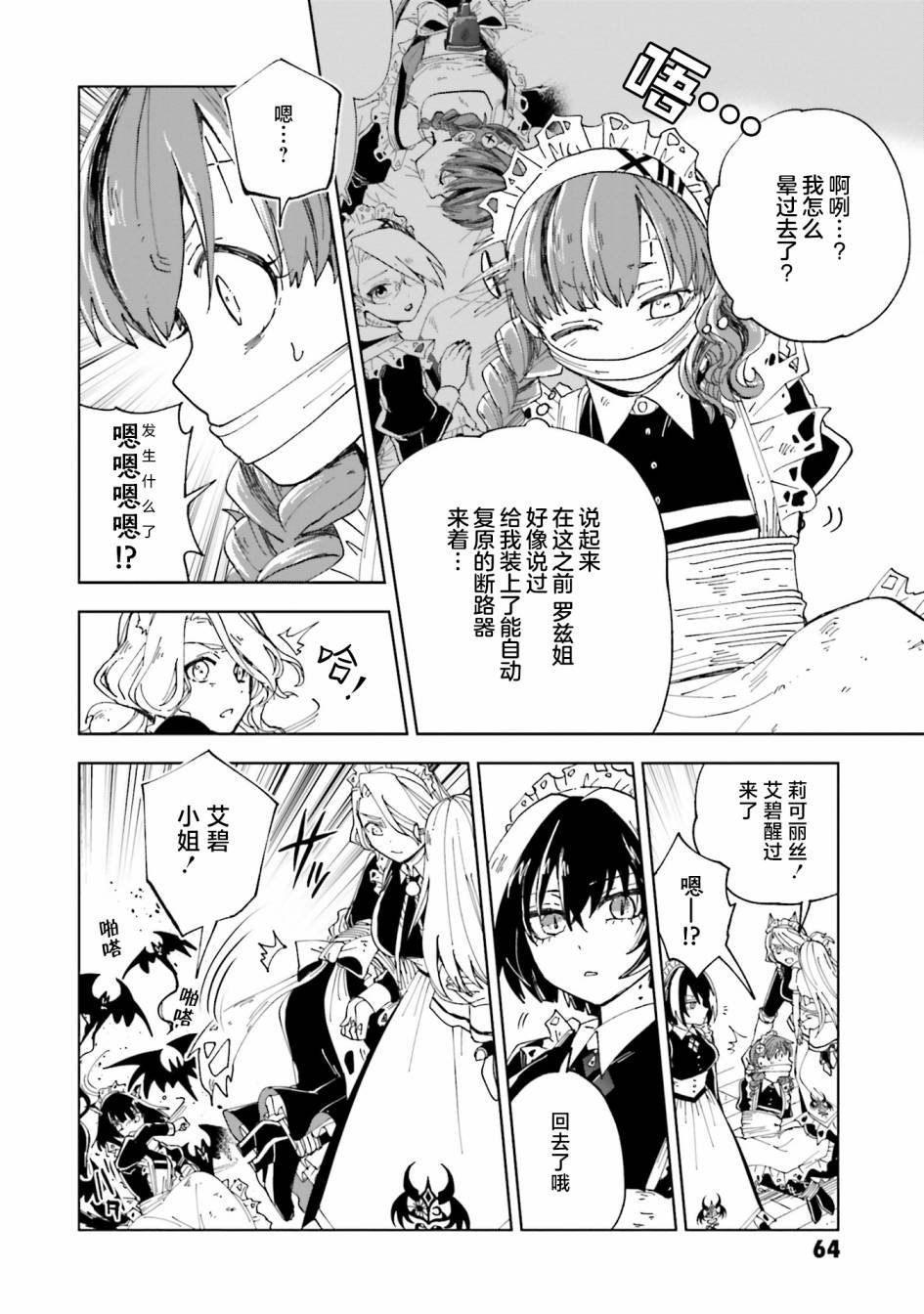 第14话