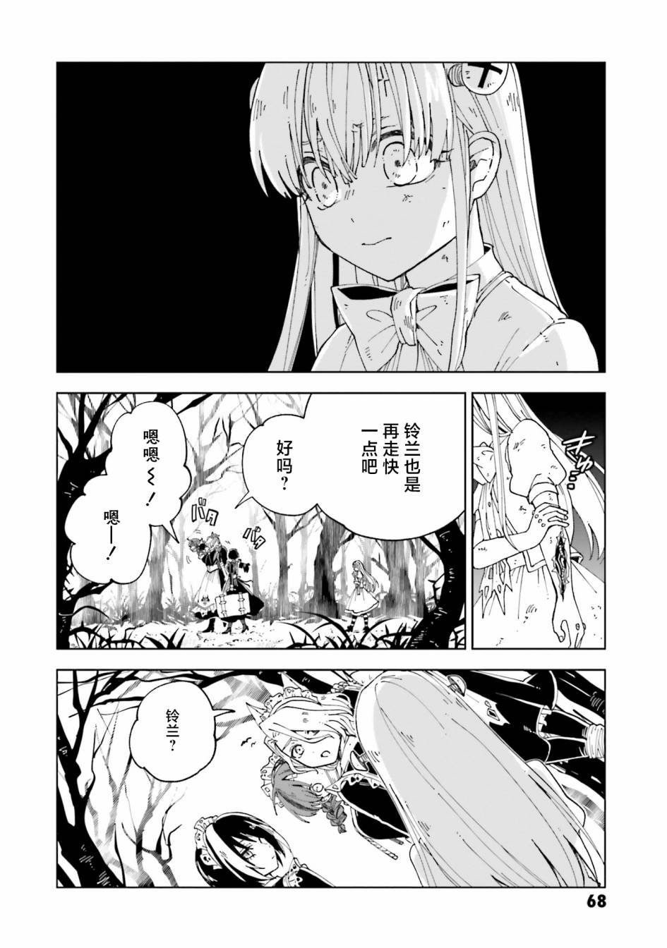 第14话