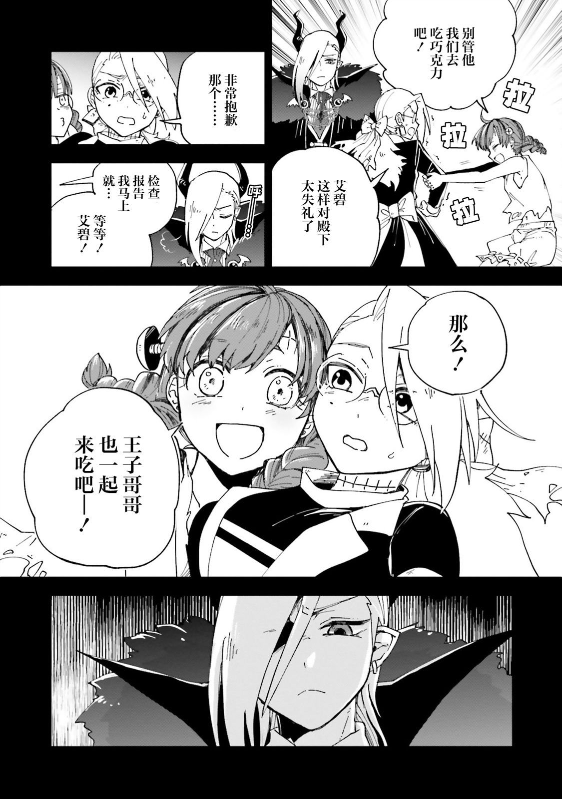 第16话