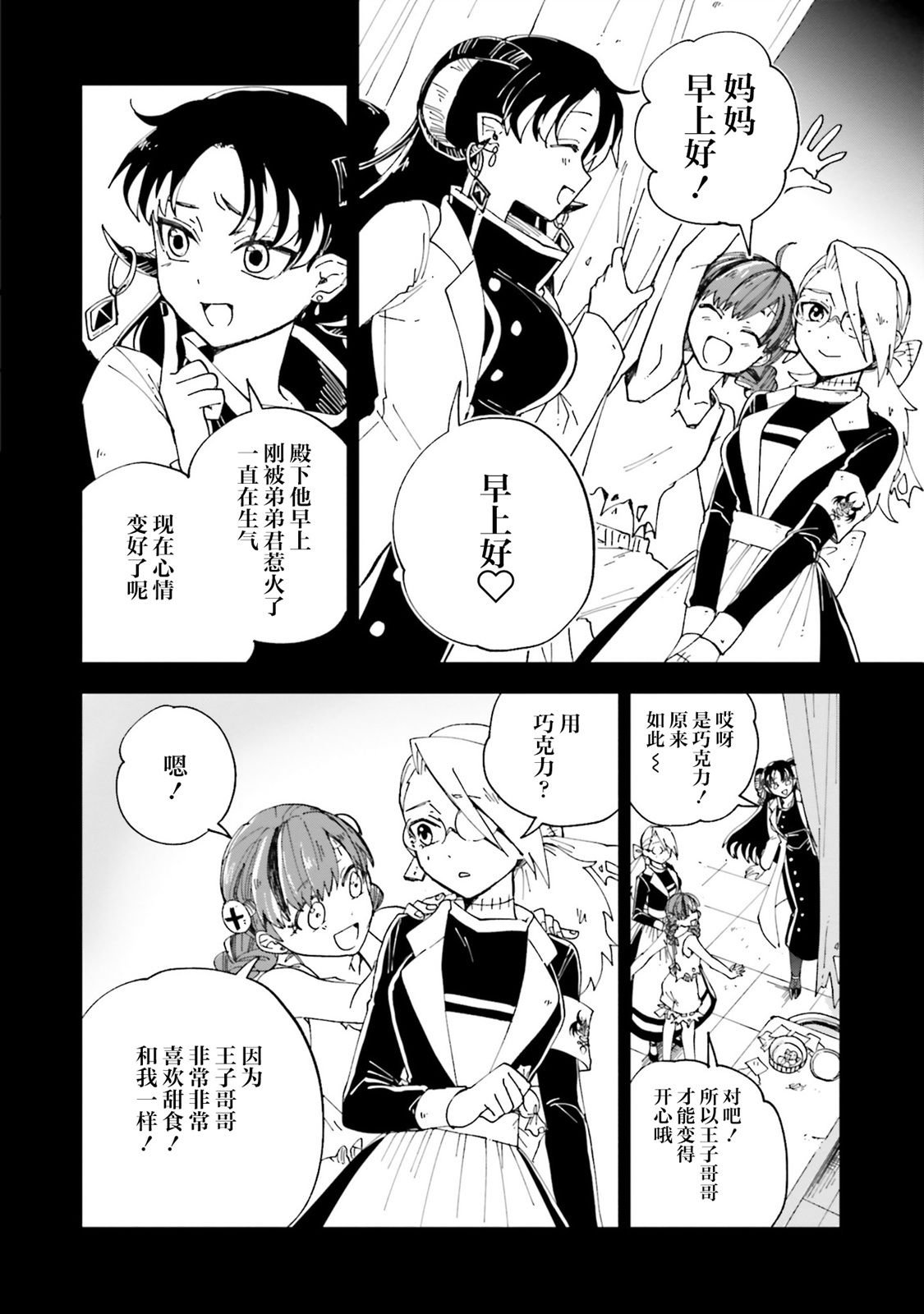 第16话