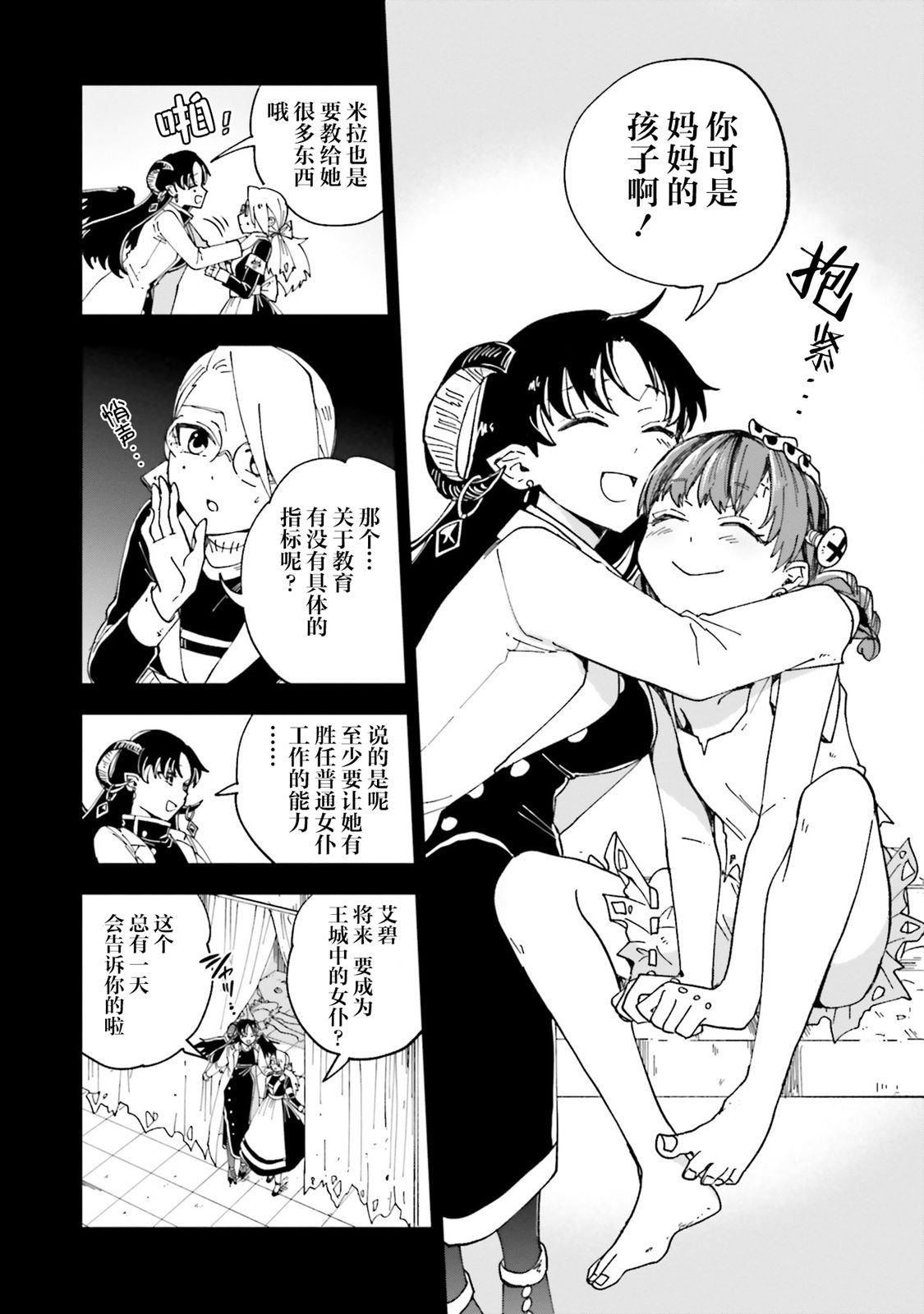 第16话