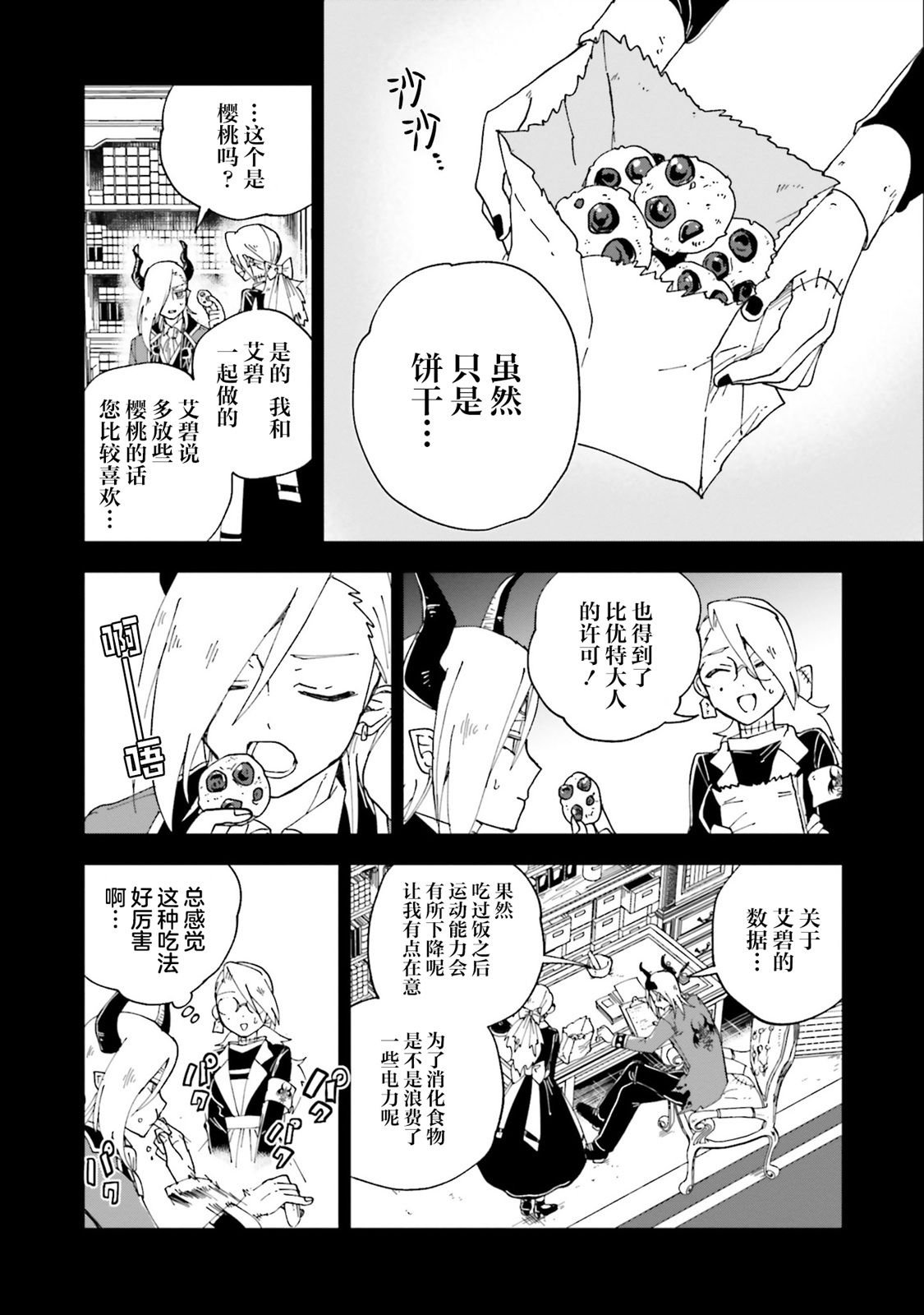 第16话
