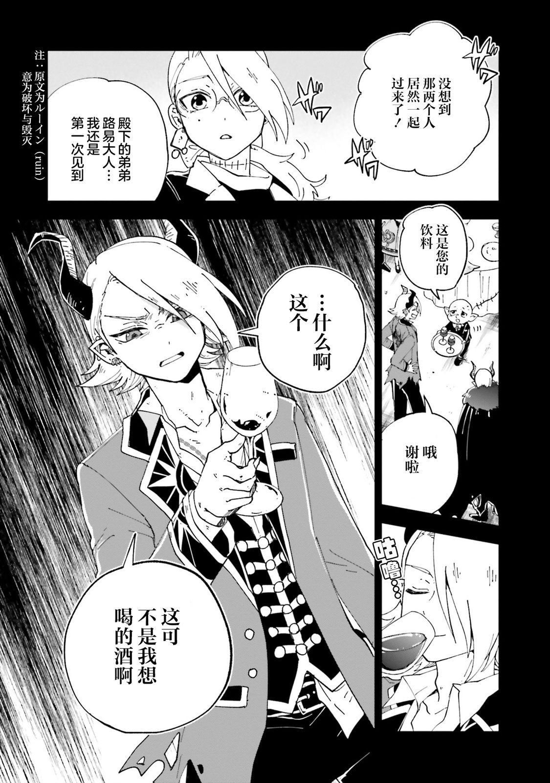 第16话