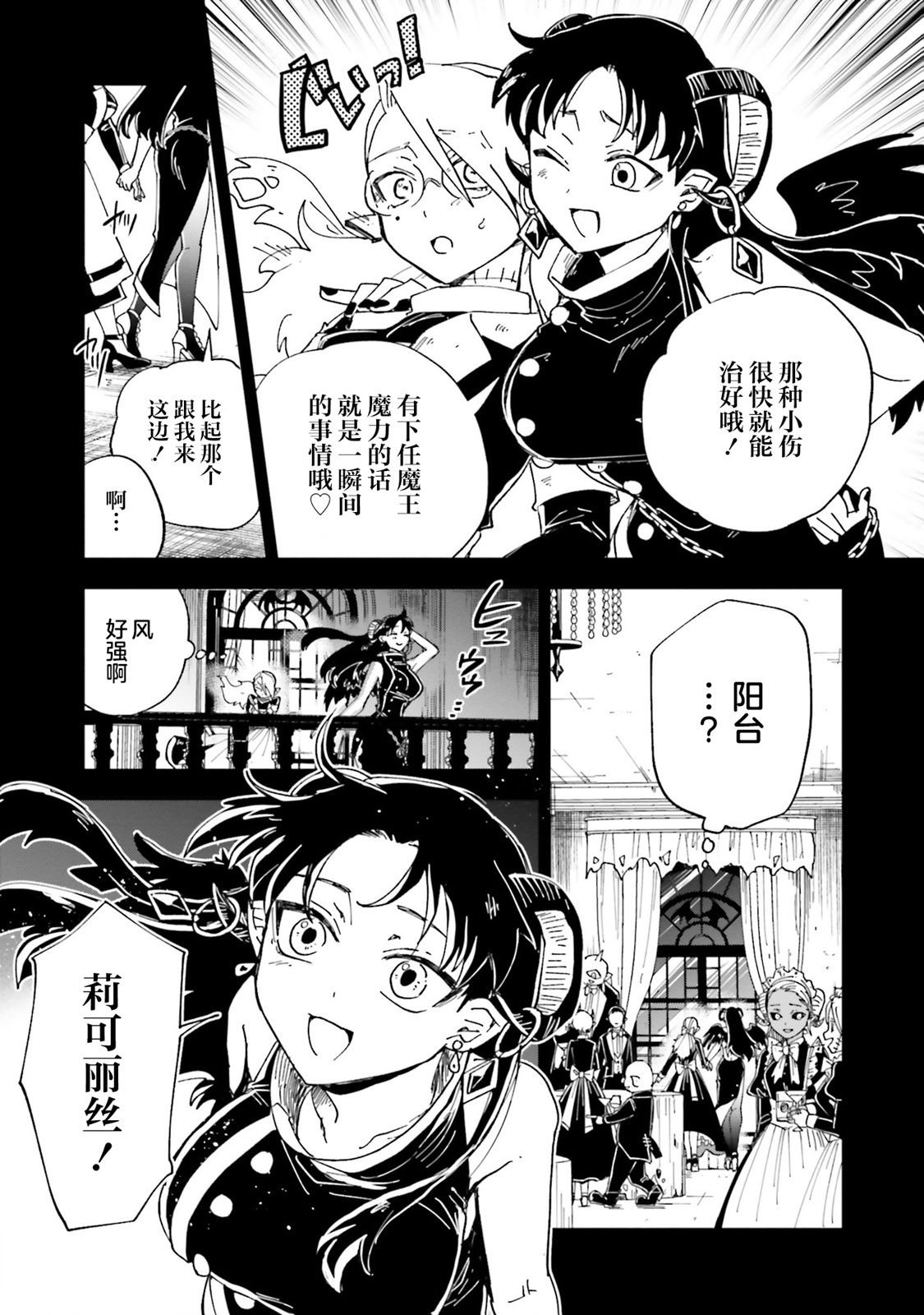 第16话