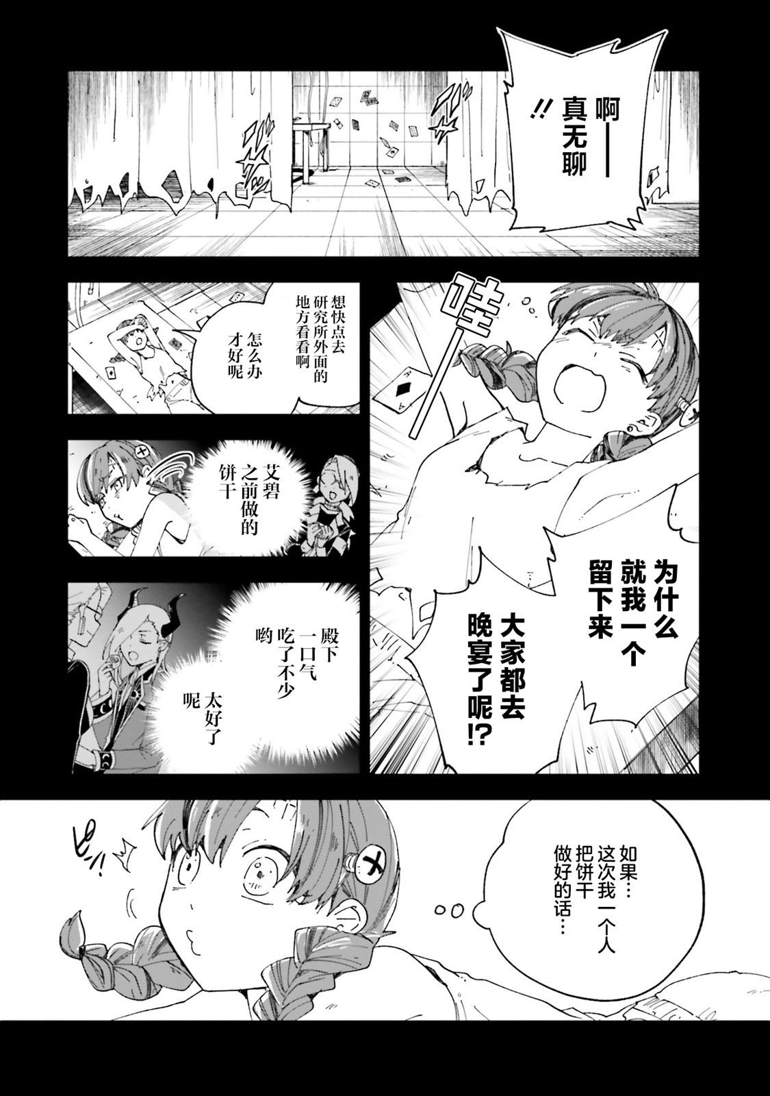 第16话