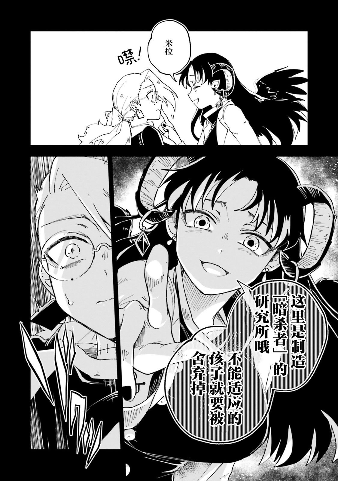 第16话