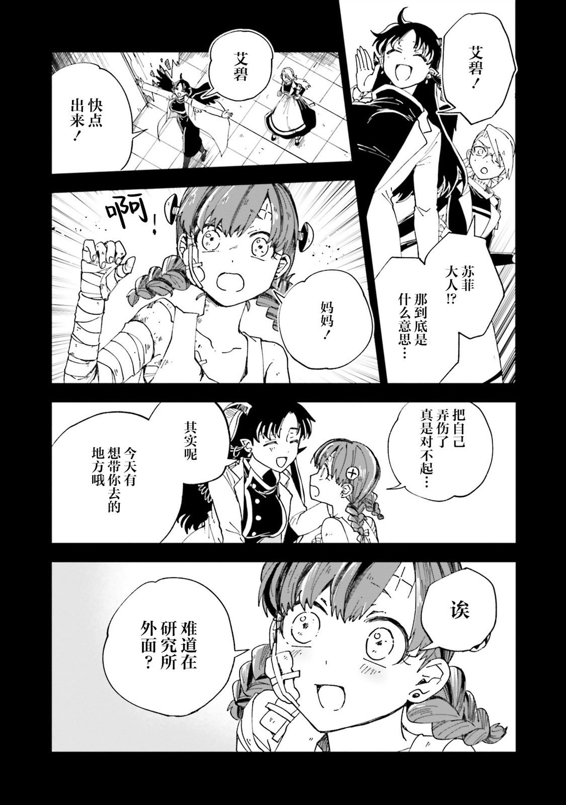 第16话
