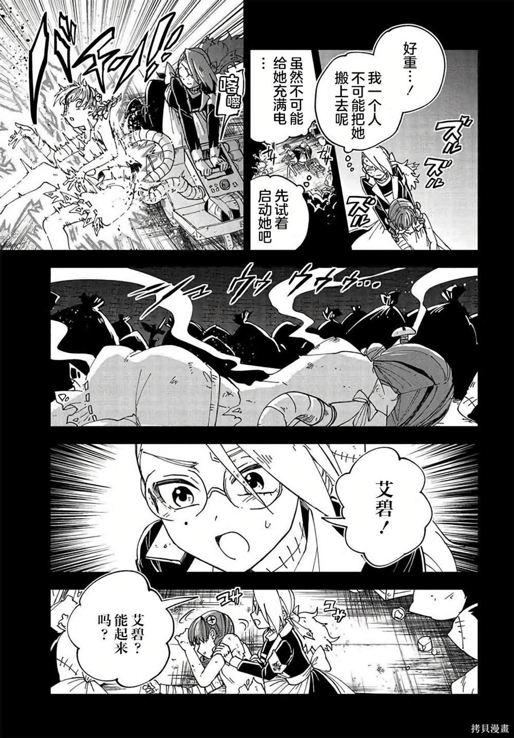 第17话