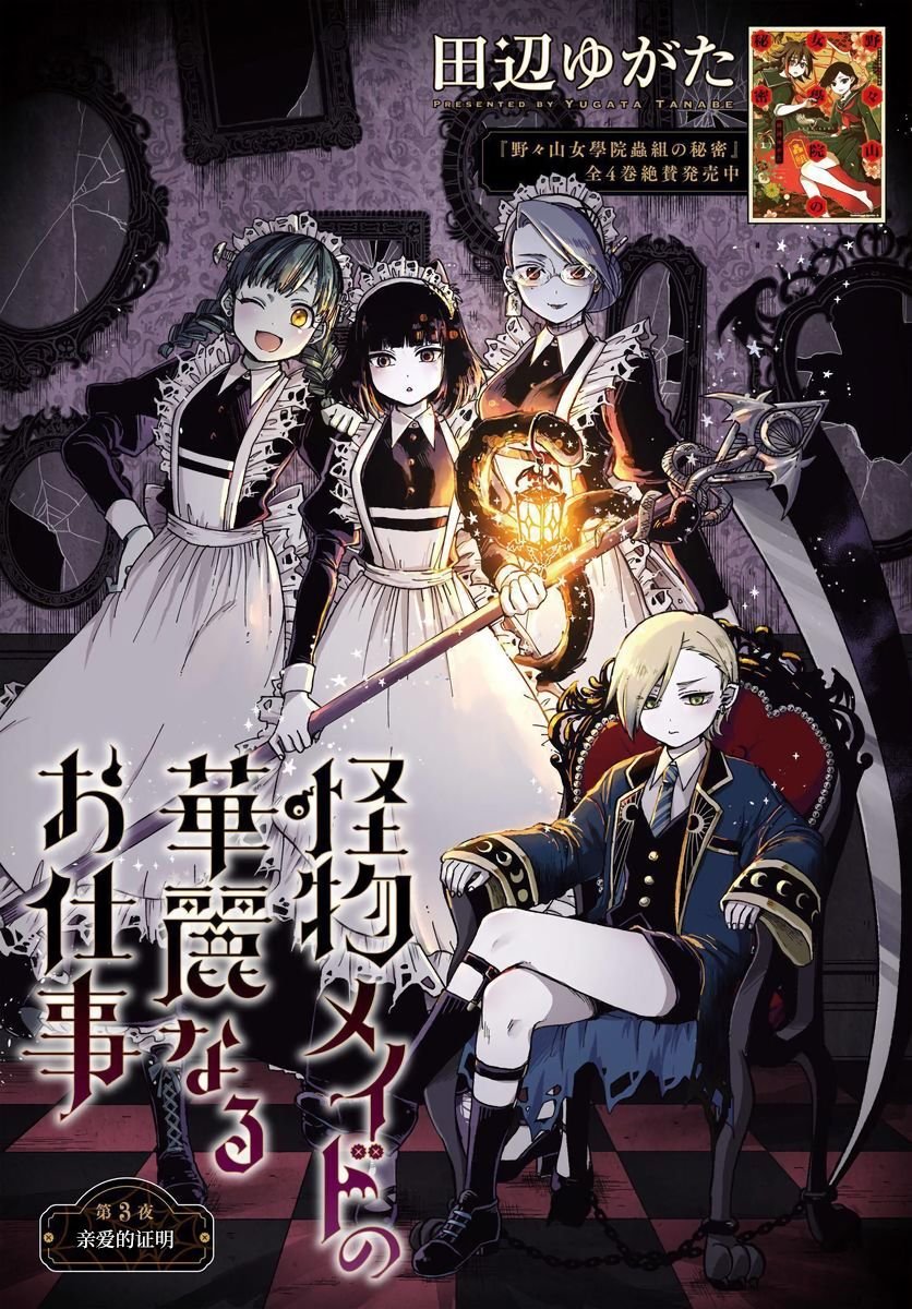 第3话