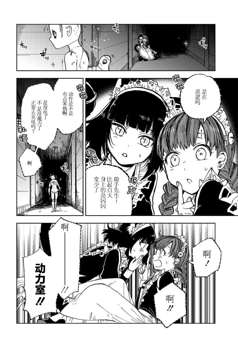 第4话