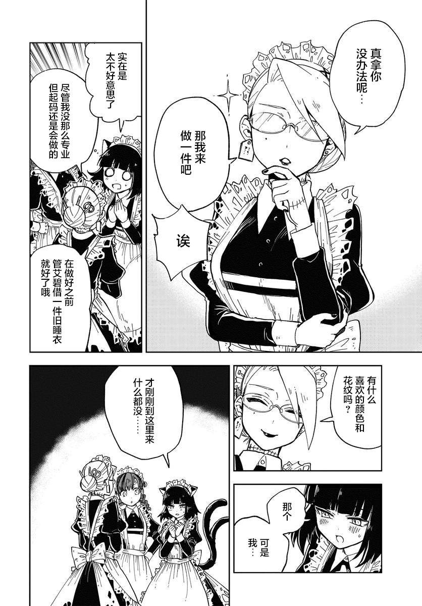 第4.5话