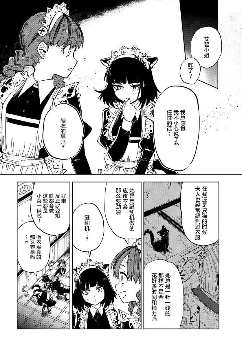 第4.5话