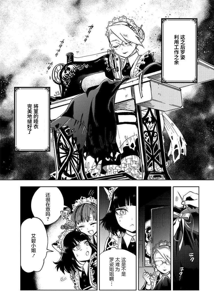 第4.5话