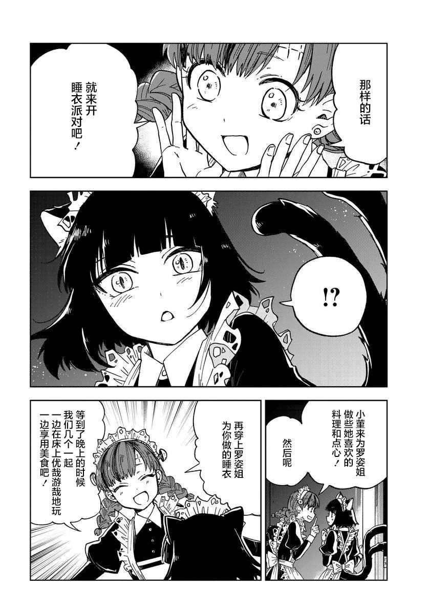 第4.5话
