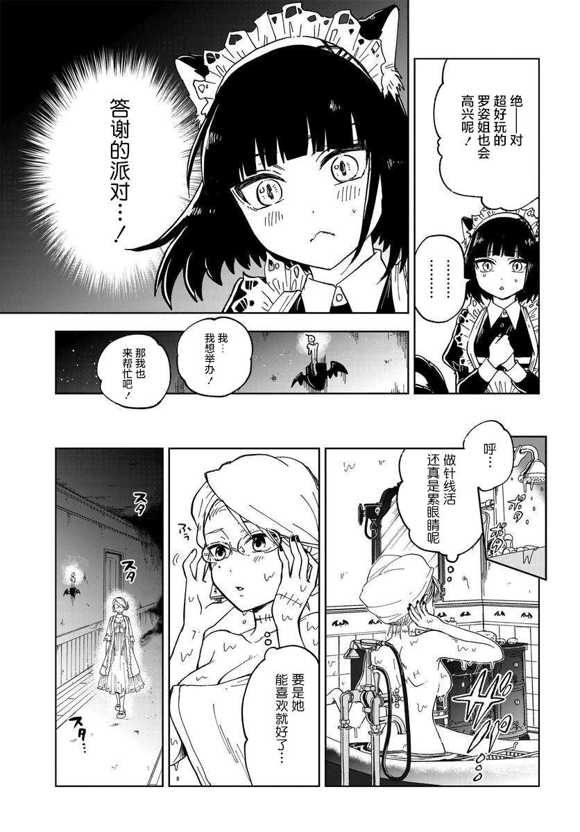 第4.5话