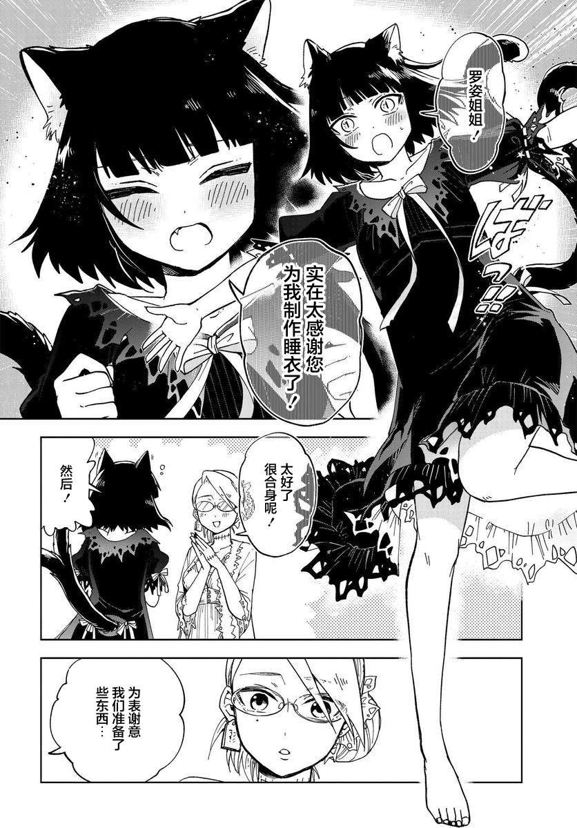第4.5话
