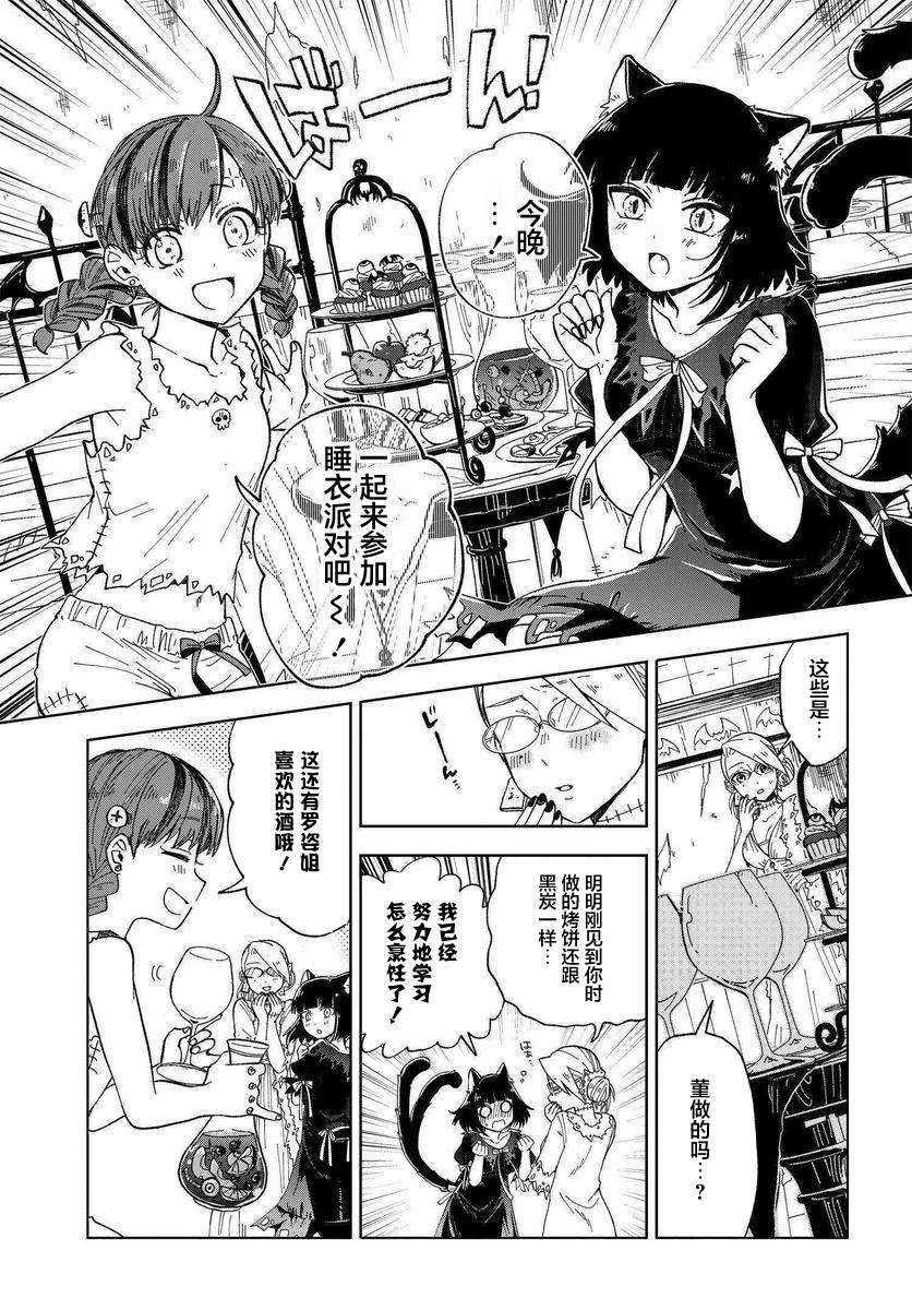 第4.5话
