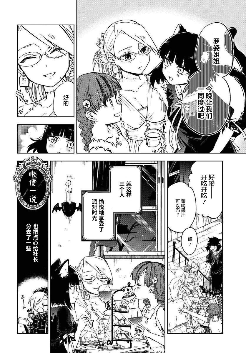 第4.5话