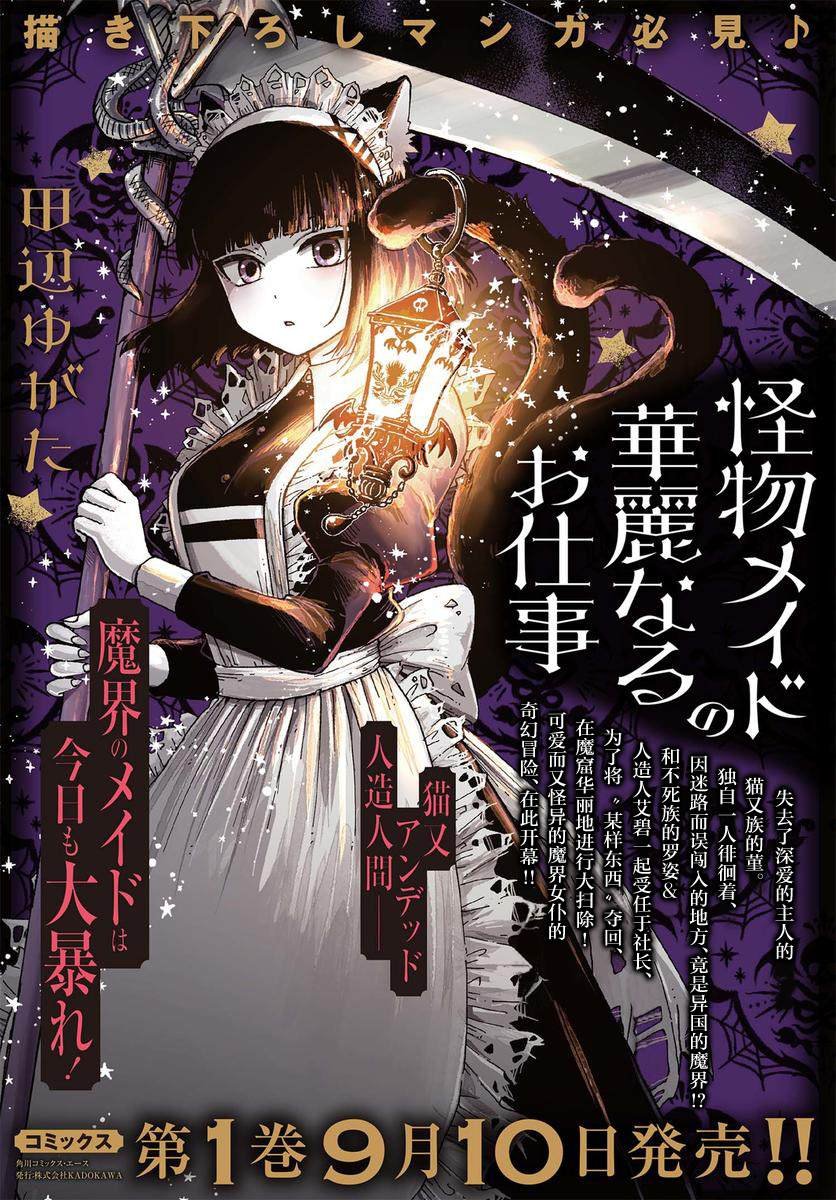 第4.5话