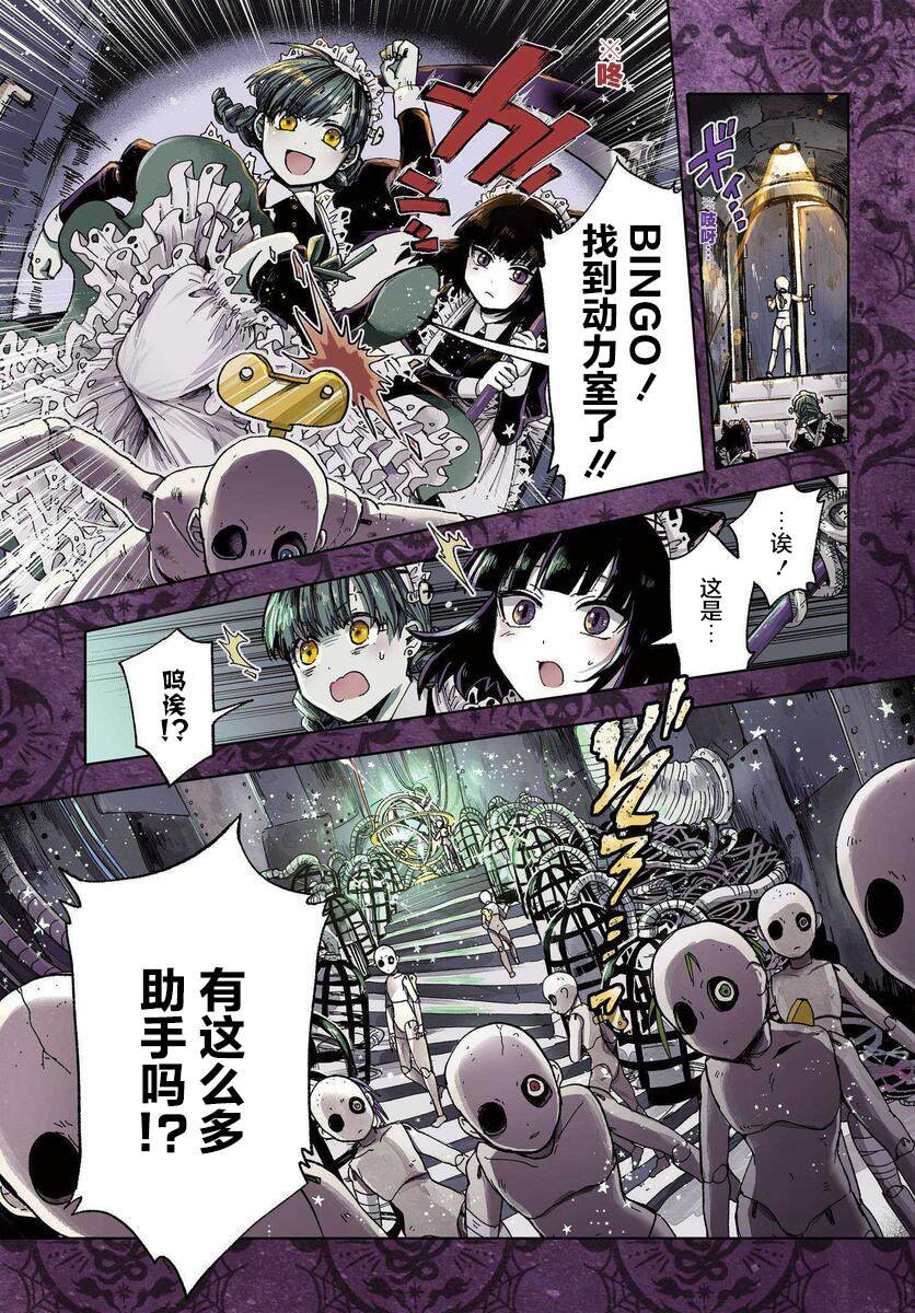 第5话