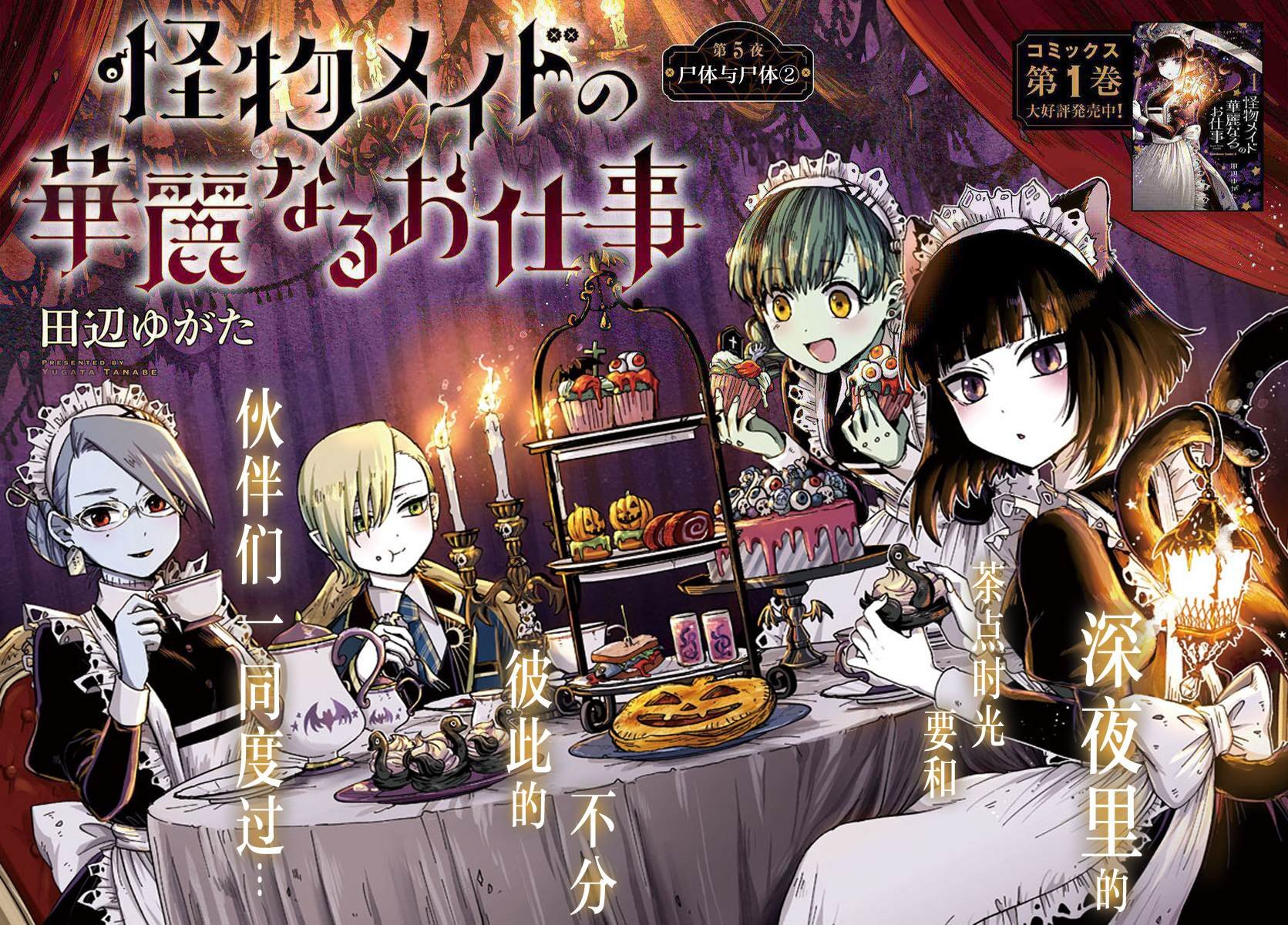 第5话