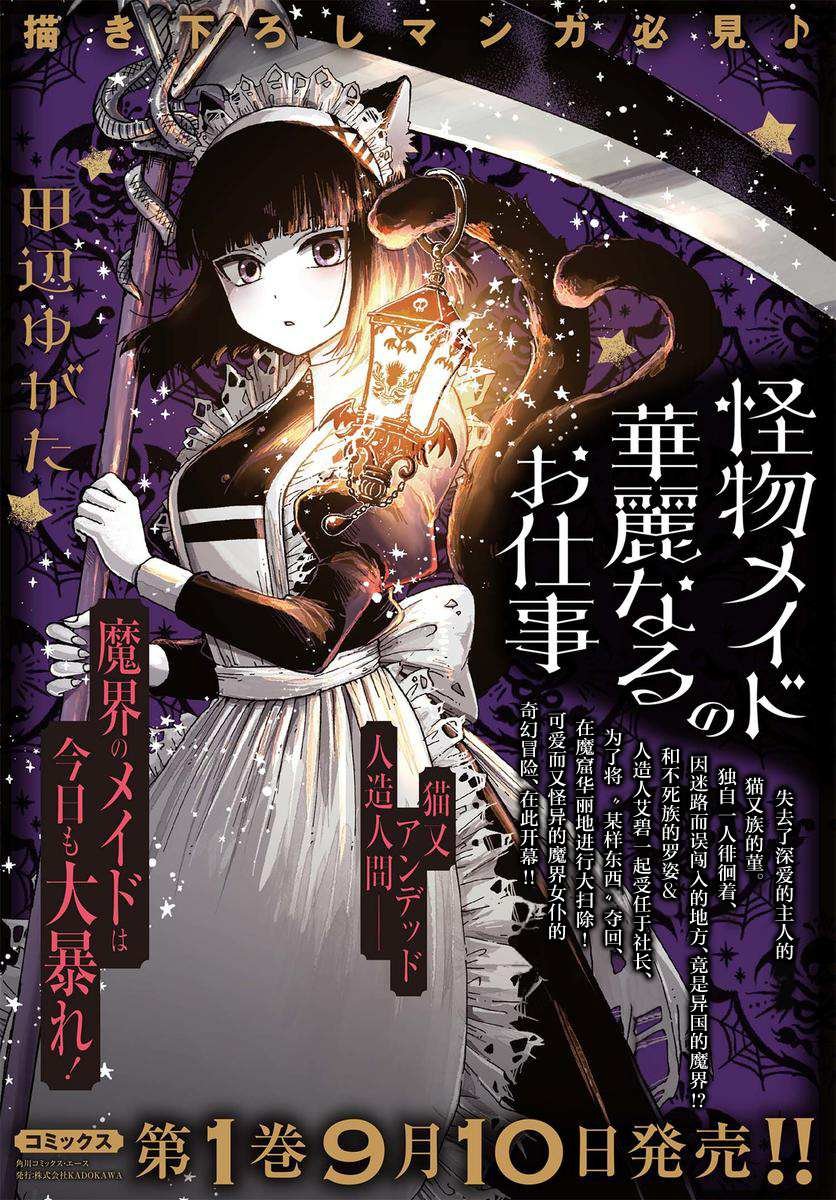 第6话