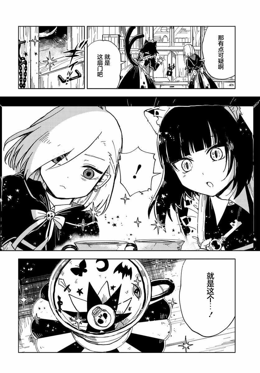 第7话