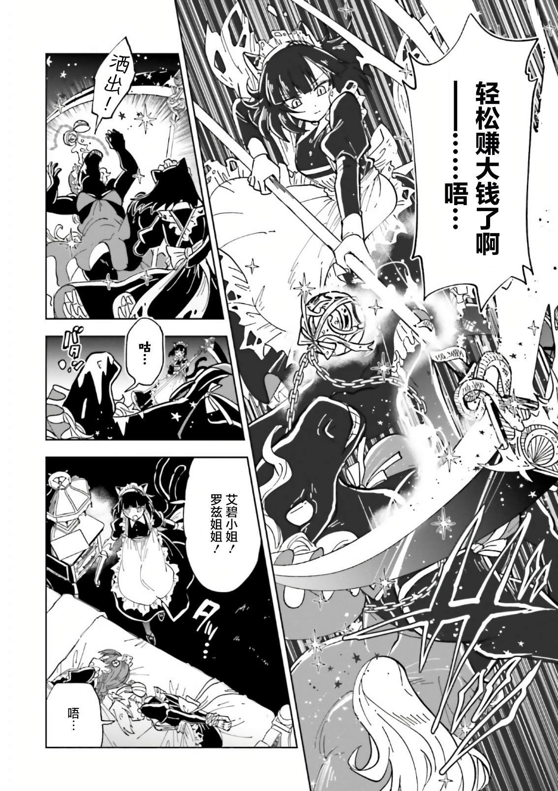 第8话