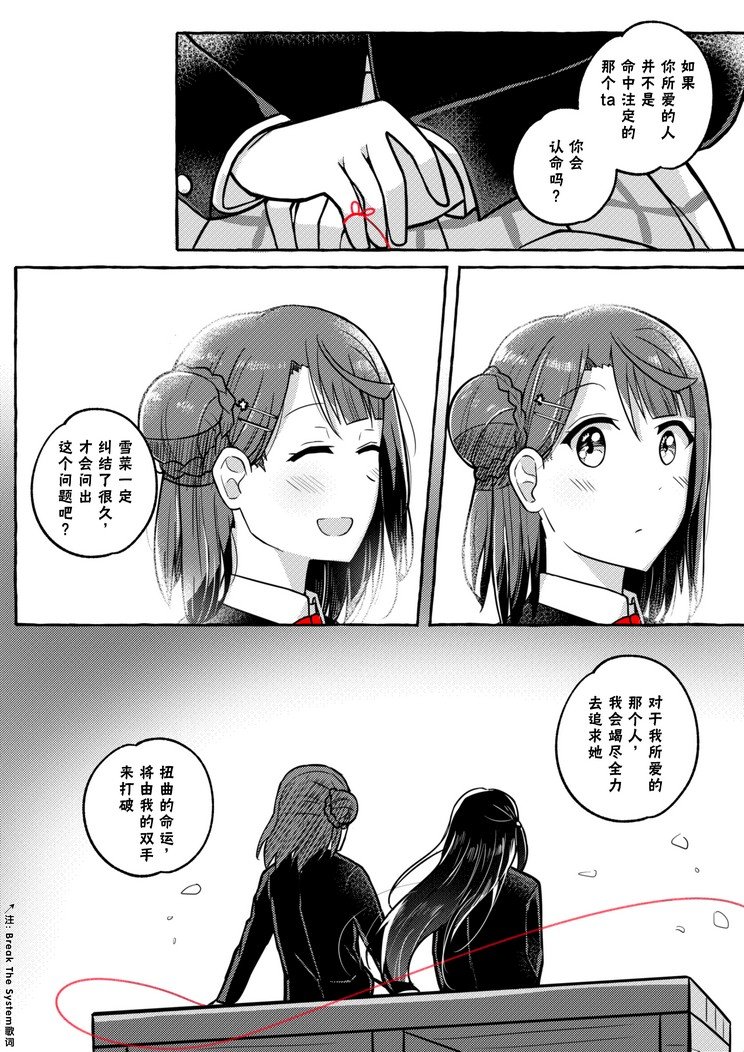 第7.5话