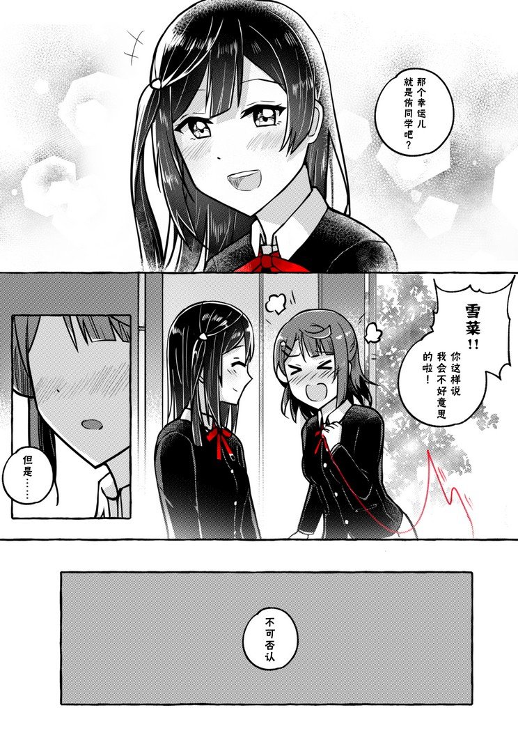 第7.5话