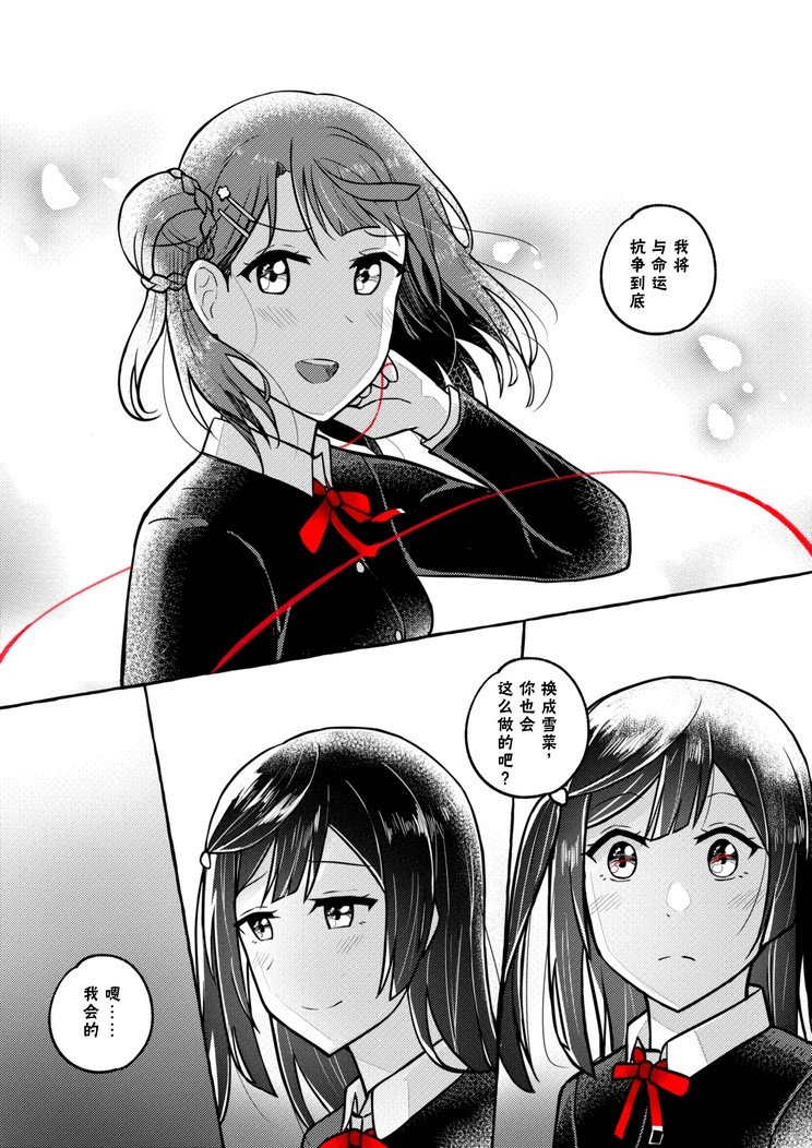 第7.5话