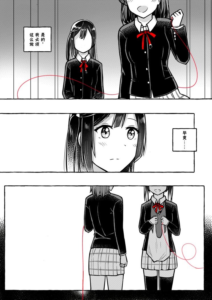 第7.5话