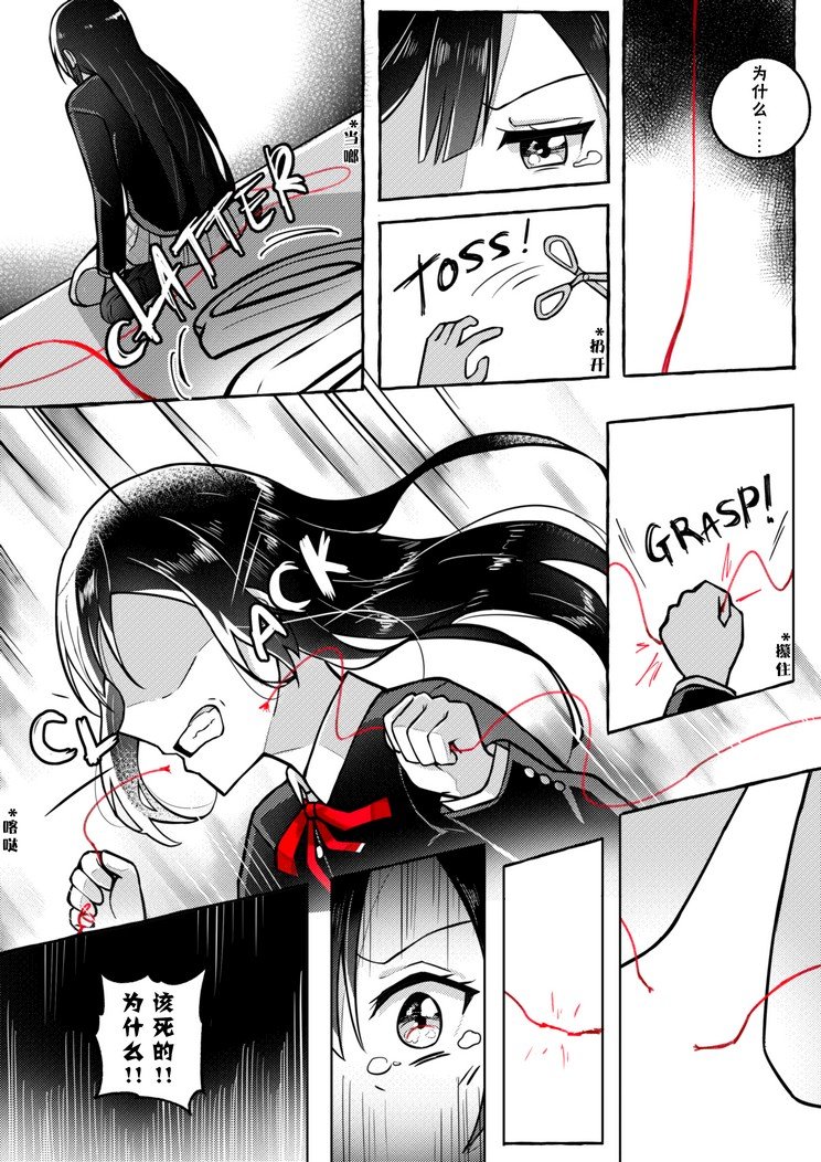 第7.5话
