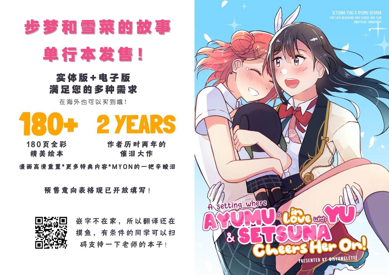 发售纪念&单图
