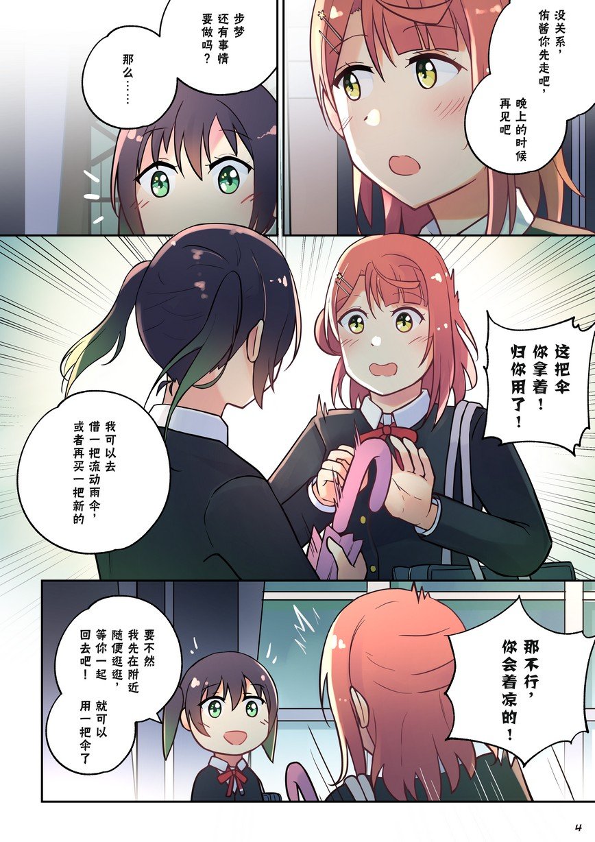 第9.5话 （后日谈）