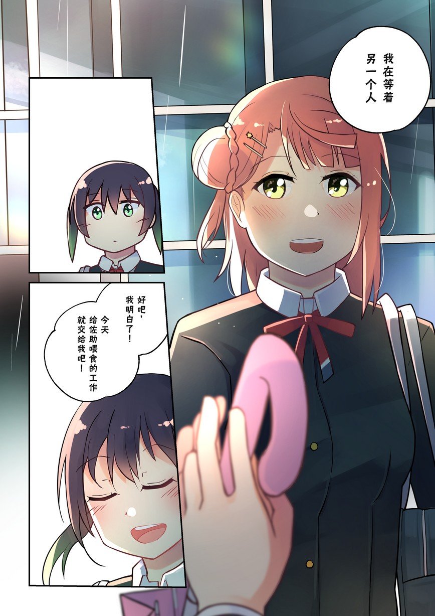 第9.5话 （后日谈）
