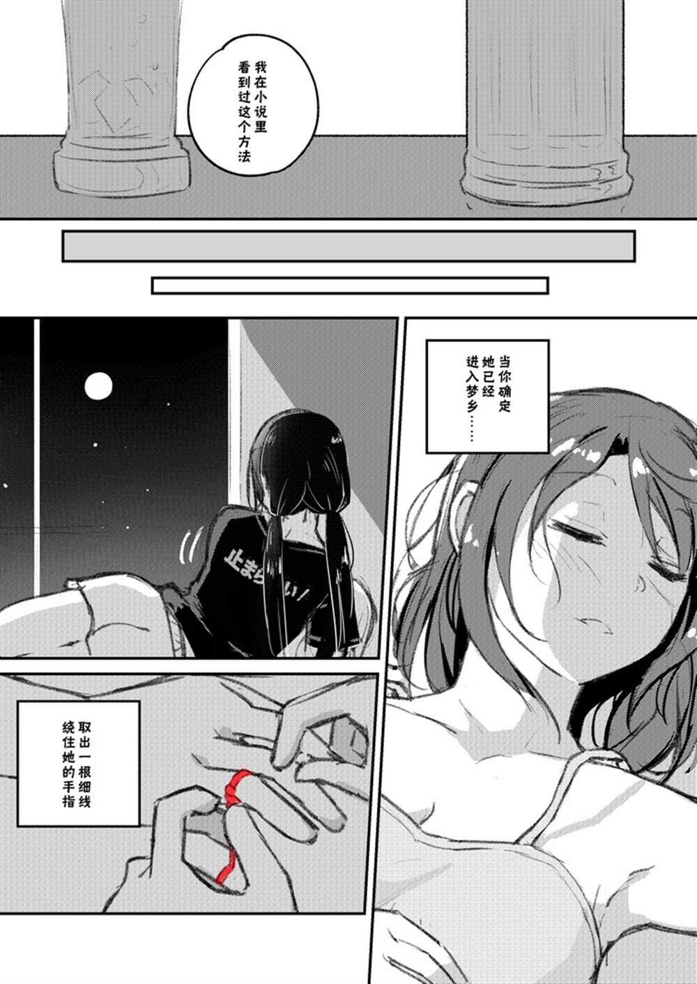 雪菜的婚戒相谈