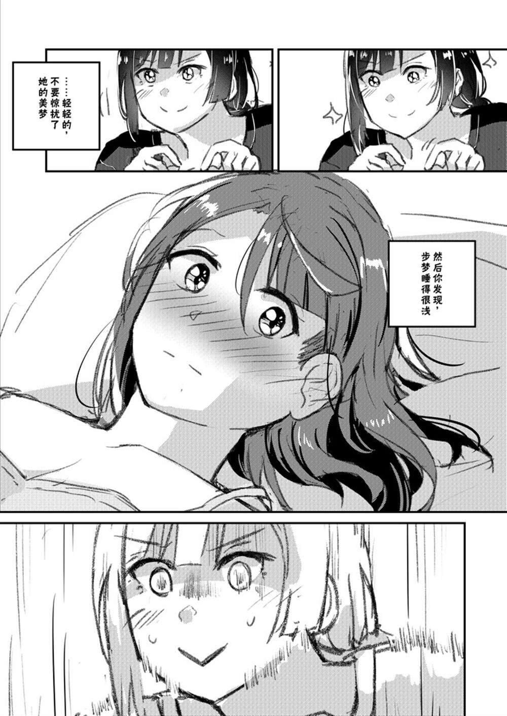 雪菜的婚戒相谈